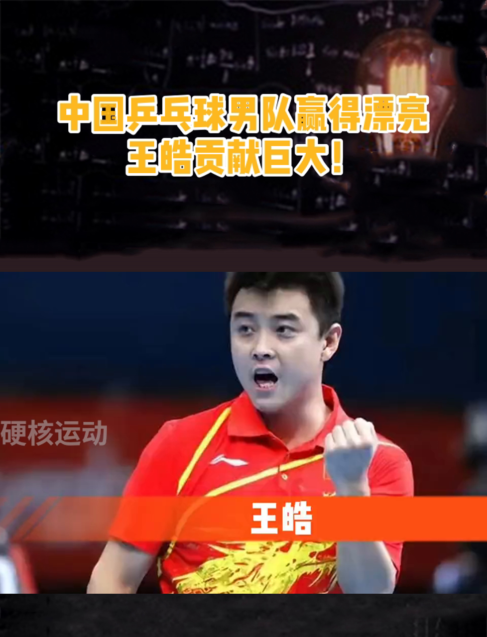 关于韩国乒乓球队完胜英国乒乓球队,王皓绝境逆转的信息 关于韩国乒乓球队完胜英国乒乓球队,王皓绝境逆转的信息