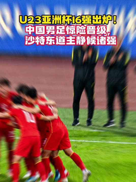 爱游戏下载-亚洲杯惊险逆转取胜，粉丝狂欢不已