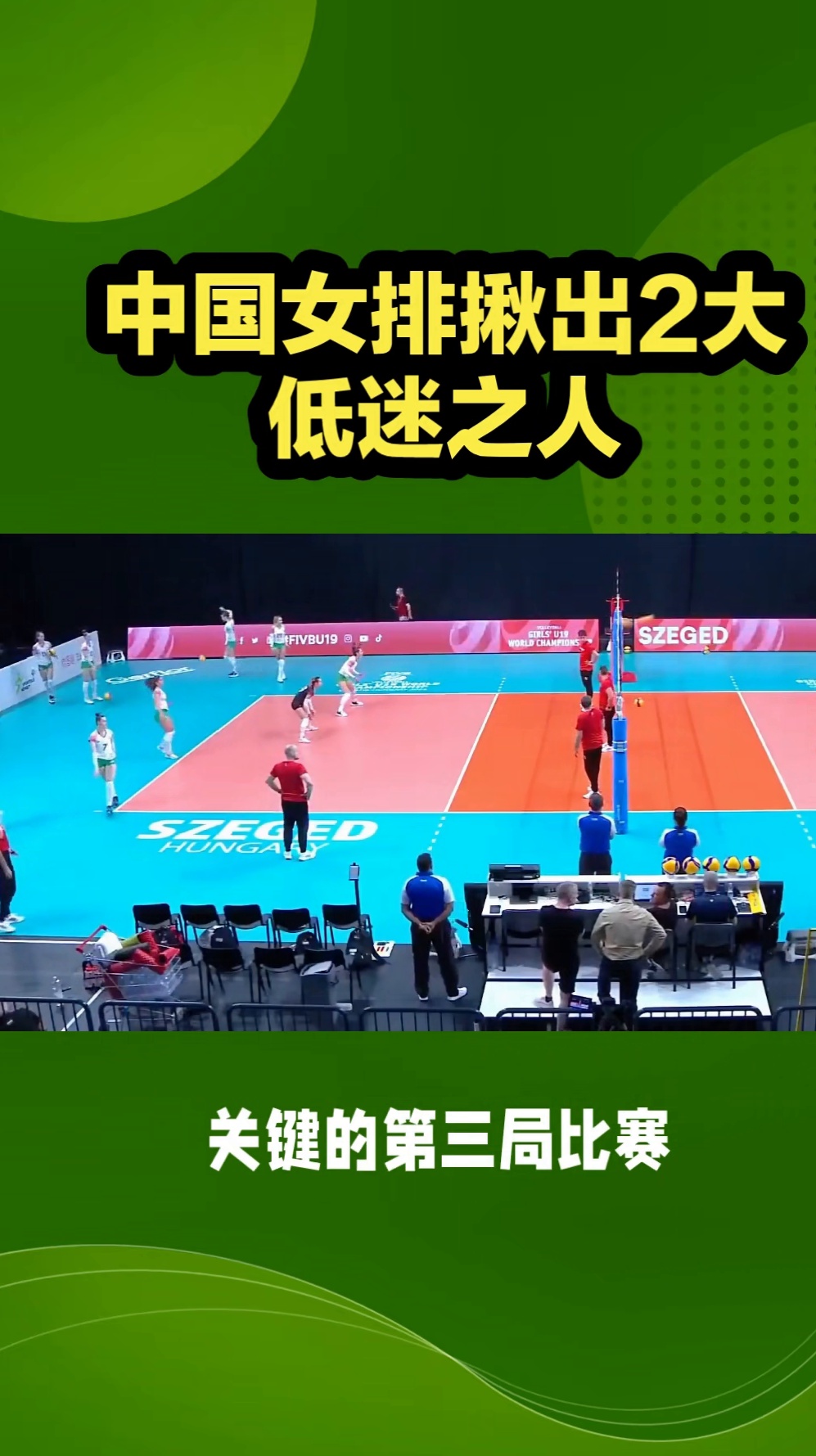 中国队绝杀丹麦队，戴资颖惊艳四座