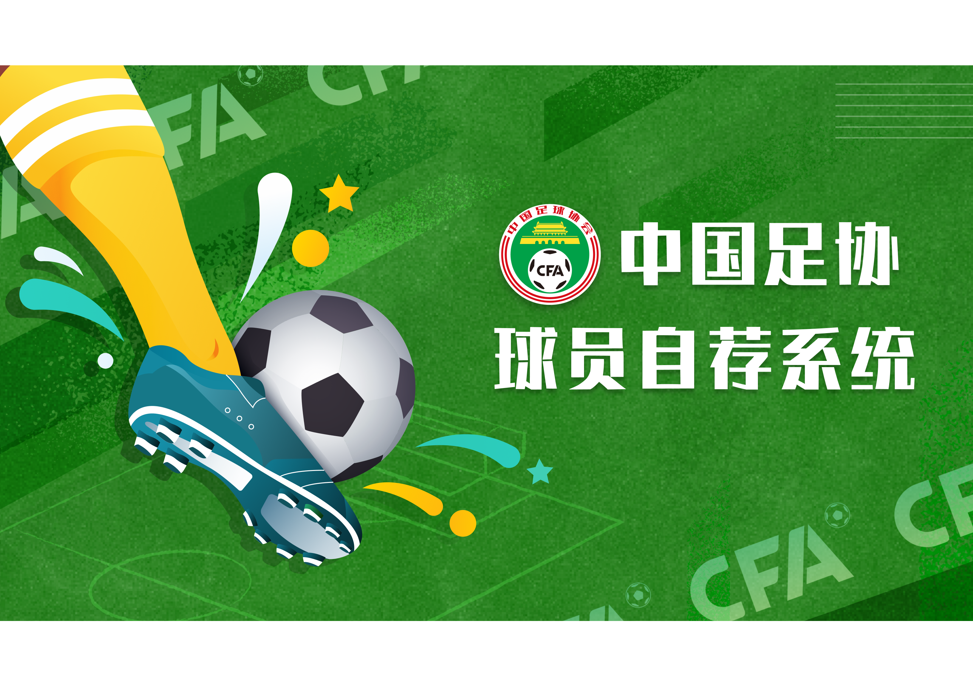 爱游戏APP-国内足球职业化带来的积极影响，共襄盛举！