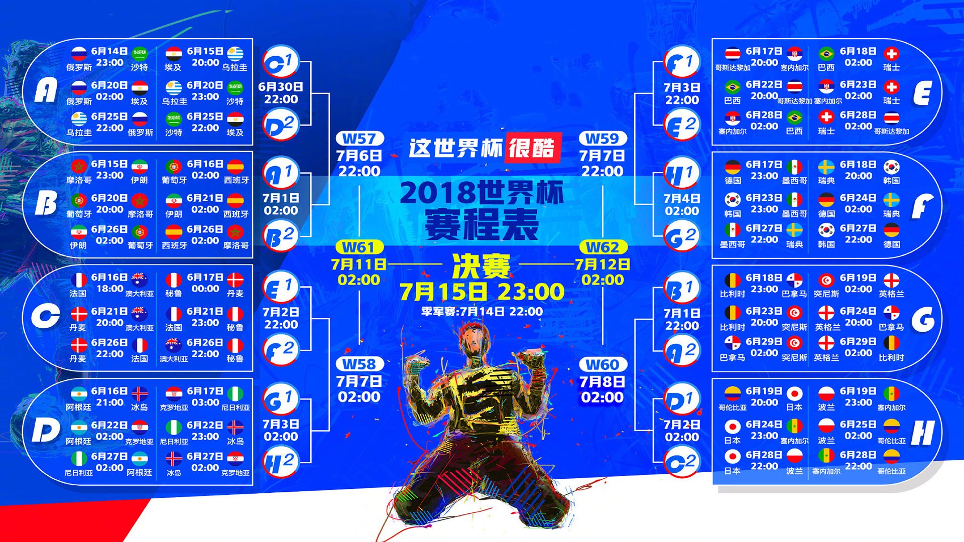 逆转冰岛，B费封神，2026世界杯F组生死战，比利时用一场唯一书写不朽
